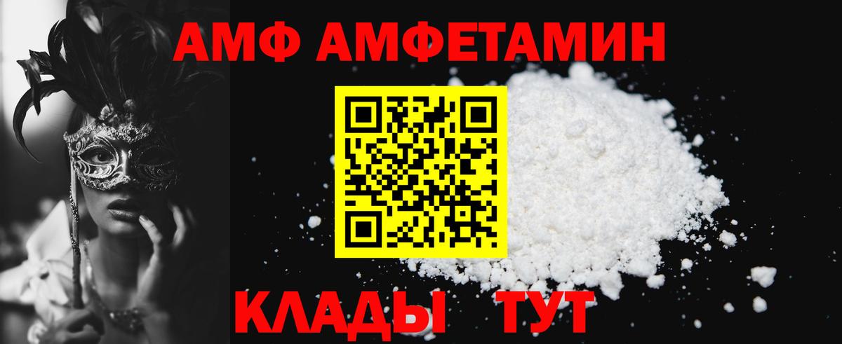 Amphetamine  АМФЕТАМИН Premium  Вход с VPN  Amphetamine  Лысьва 