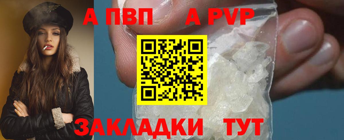 А ПВП кристаллы Лысьва