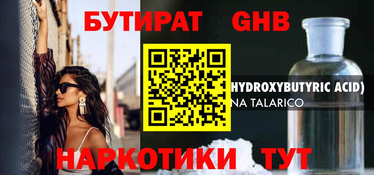 Лысьва  Бутират  Вход с VPN  БУТИРАТ буратино 