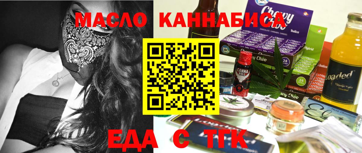 Печенье с ТГК марихуана  Вход с VPN  Лысьва 