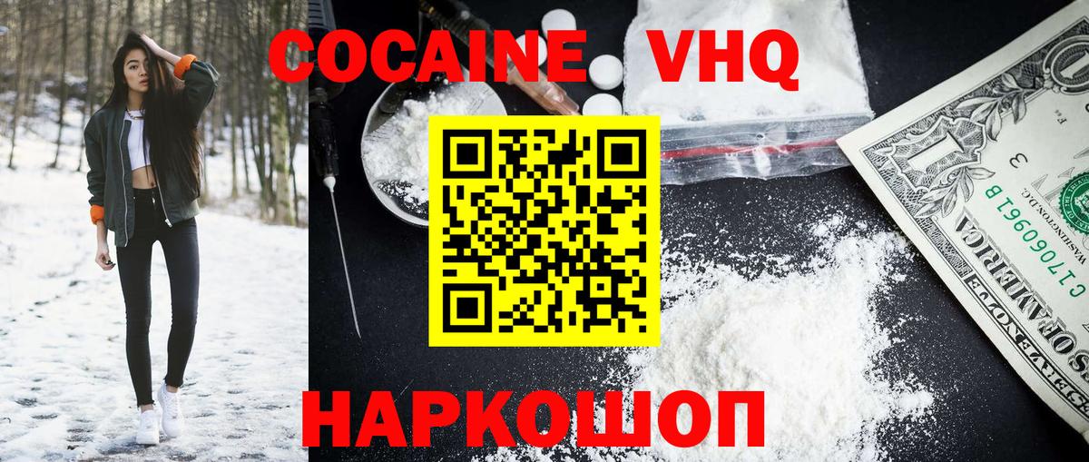 Лысьва  Кокаин  Вход с VPN  КОКАИН Перу 