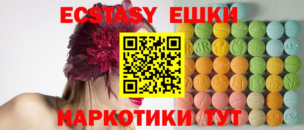 Лысьва  ЭКСТАЗИ круглые  Вход с VPN 