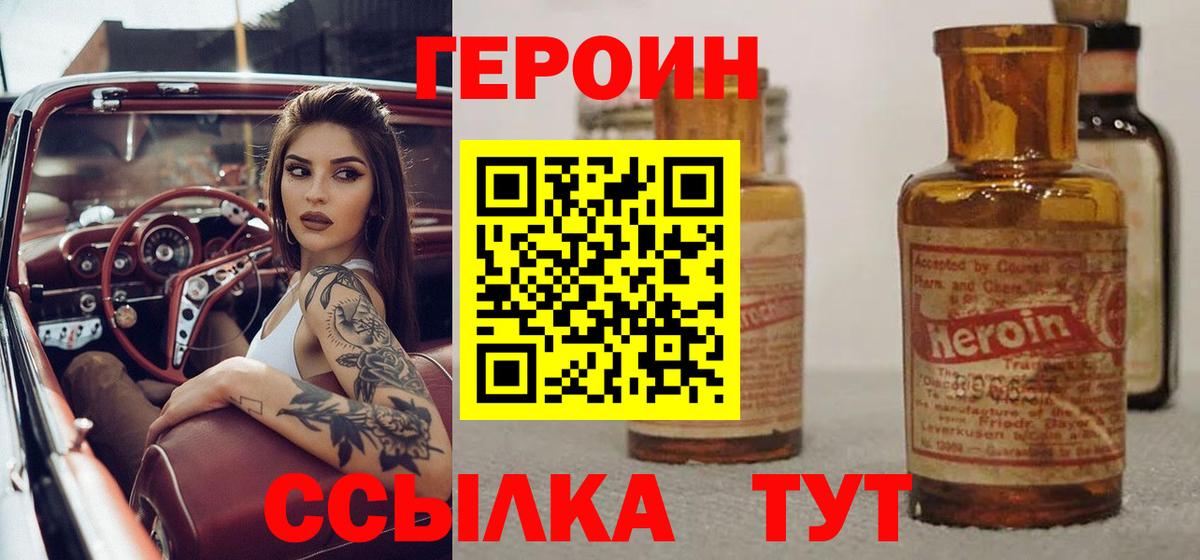 Героин хмурый Лысьва