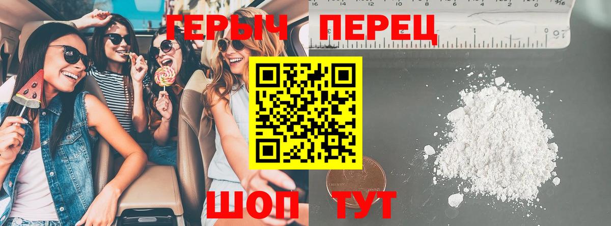 Лысьва  ГЕРОИН Heroin  ГЕРОИН  Вход с VPN 