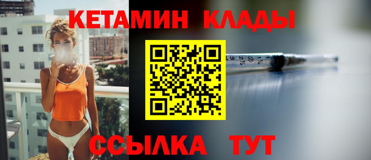 Лысьва  КЕТАМИН ketamine  Вход с VPN  Кетамин VHQ 