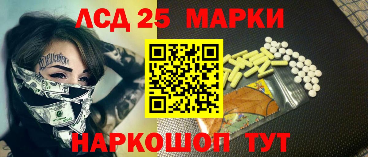 LSD-25 Лысьва