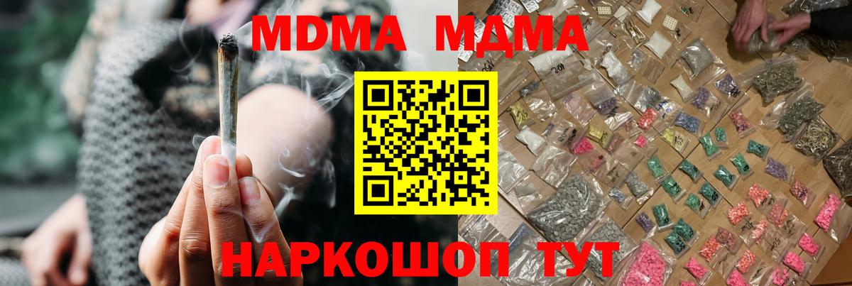 MDMA кристаллы  MDMA кристаллы  Лысьва  Вход с VPN 