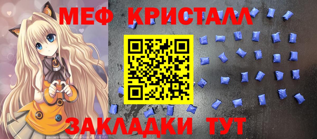 МЕФ mephedrone  Вход с VPN  Меф  Лысьва  МЯУ-МЯУ mephedrone 