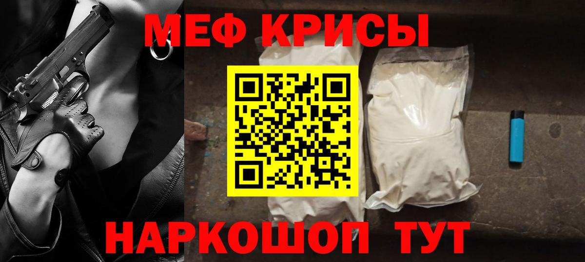 Меф кристаллы Лысьва