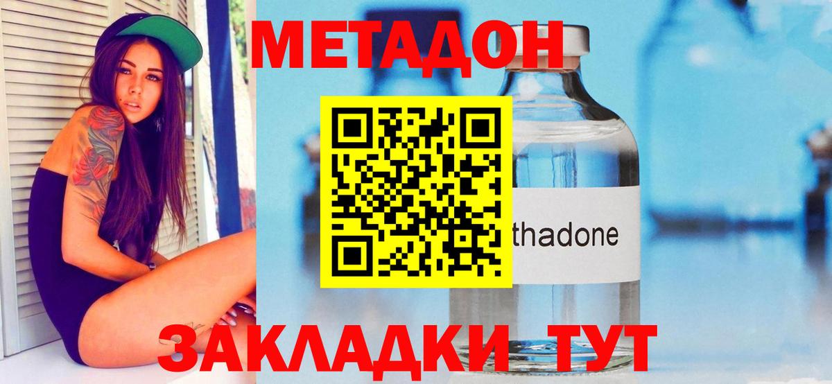 Лысьва  МЕТАДОН белоснежный  Метадон VHQ  Вход с VPN 