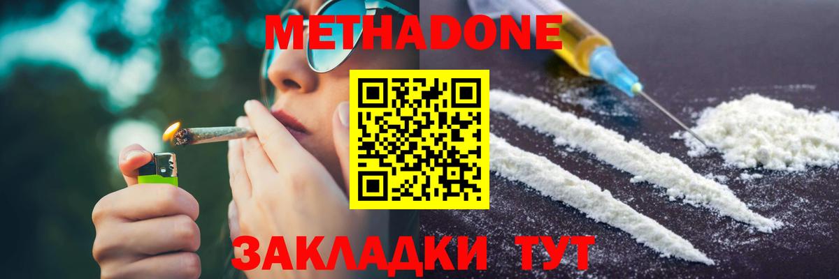 МЕТАДОН белоснежный Лысьва