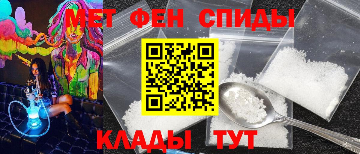 Первитин Methamphetamine Лысьва