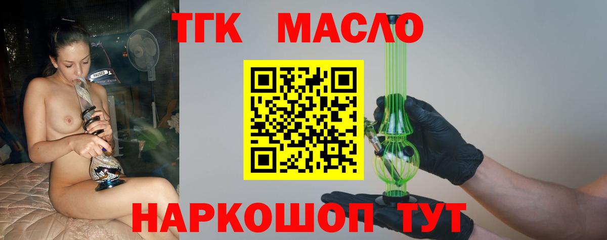 ТГК вейп с тгк  Вход с VPN  Лысьва 