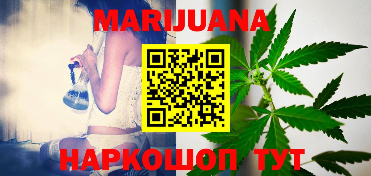 Лысьва  Бошки Шишки гибрид  Бошки Шишки Ganja  Вход с VPN 